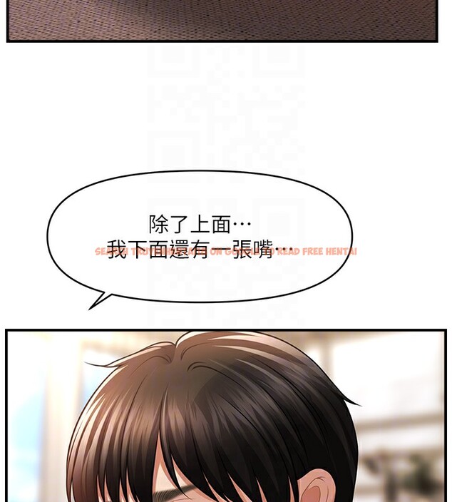 查看漫画催眠撩法 - 第37話-幻境裡的第一次 - tymanga.com中的2548369图片