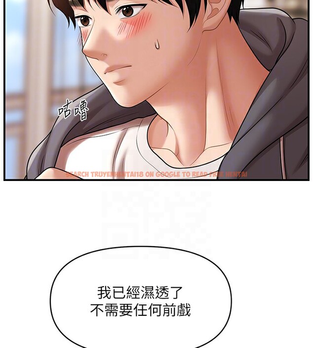 查看漫画催眠撩法 - 第37話-幻境裡的第一次 - tymanga.com中的2548370图片