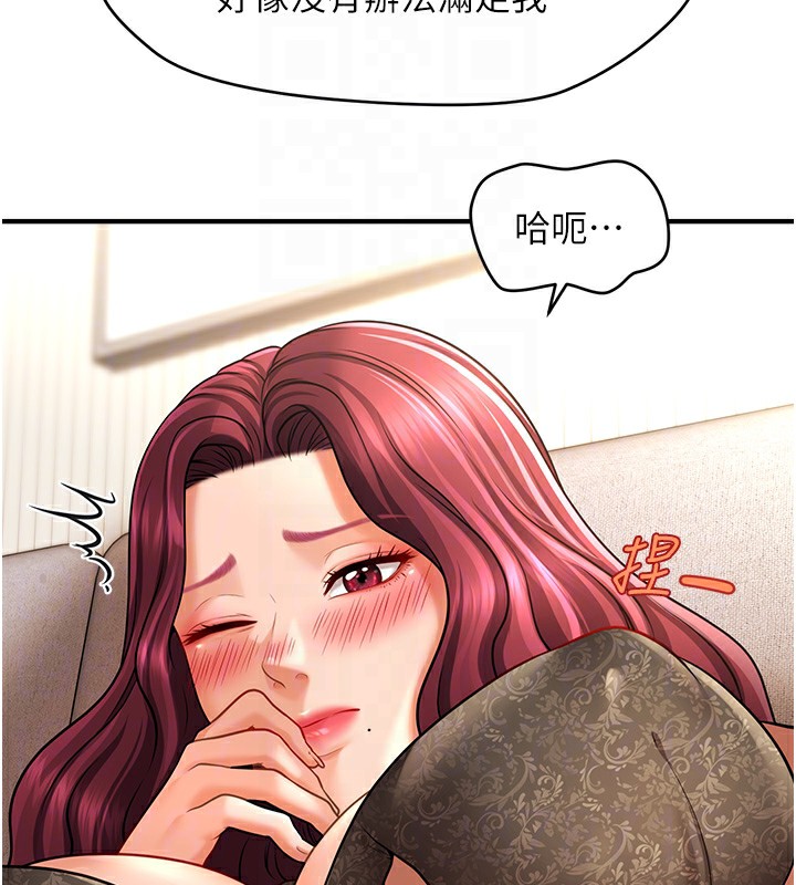 查看漫画催眠撩法 - 第37話-幻境裡的第一次 - tymanga.com中的2548376图片