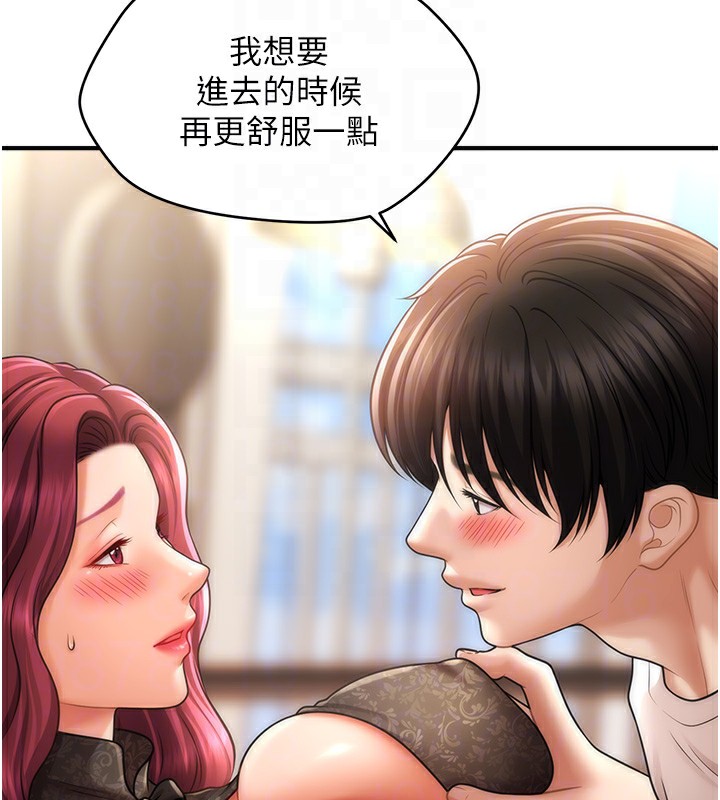 查看漫画催眠撩法 - 第37話-幻境裡的第一次 - tymanga.com中的2548378图片
