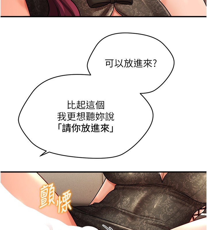 查看漫画催眠撩法 - 第37話-幻境裡的第一次 - tymanga.com中的2548381图片