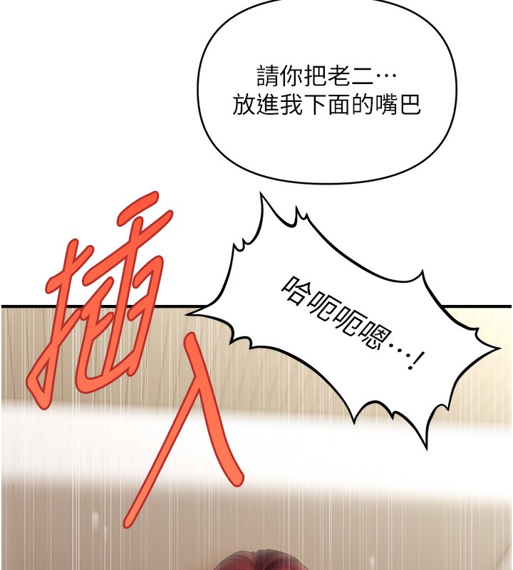 查看漫画催眠撩法 - 第37話-幻境裡的第一次 - tymanga.com中的2548388图片