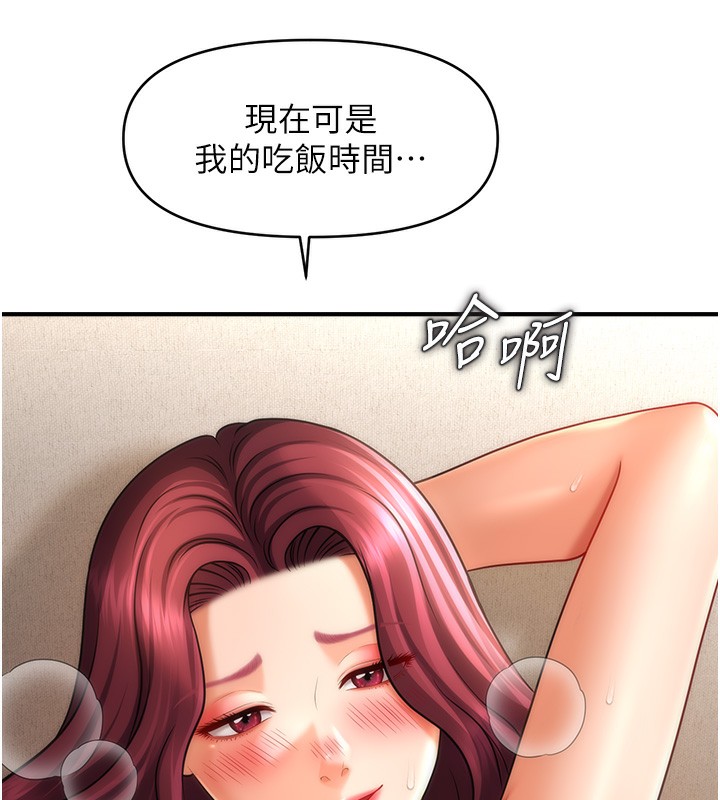 查看漫画催眠撩法 - 第37話-幻境裡的第一次 - tymanga.com中的2548396图片