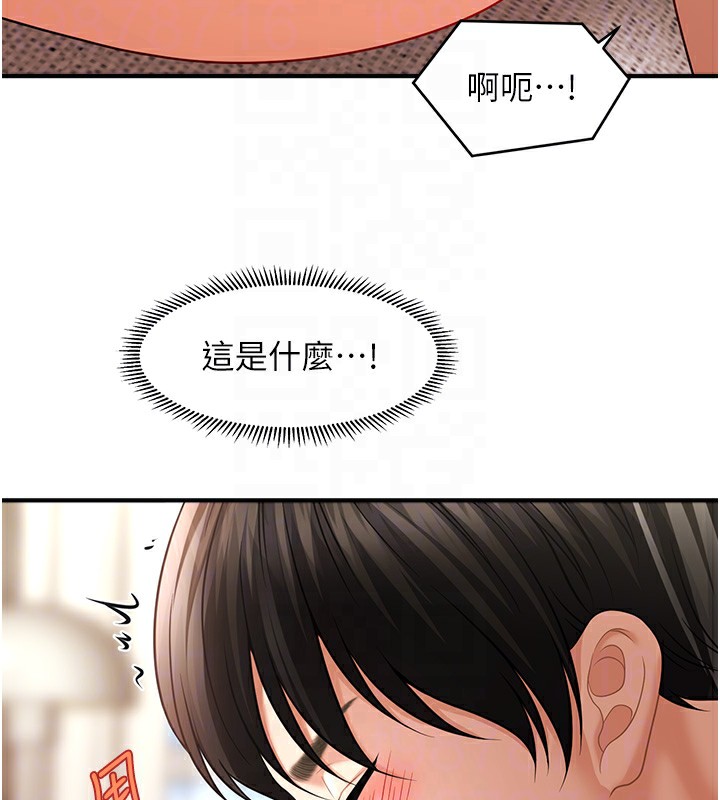查看漫画催眠撩法 - 第37話-幻境裡的第一次 - tymanga.com中的2548401图片