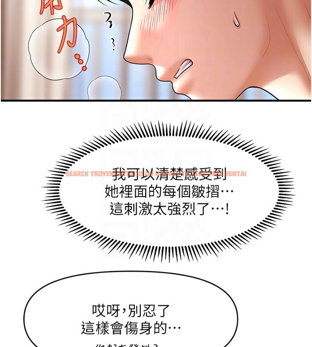 查看漫画催眠撩法 - 第37話-幻境裡的第一次 - tymanga.com中的2548402图片