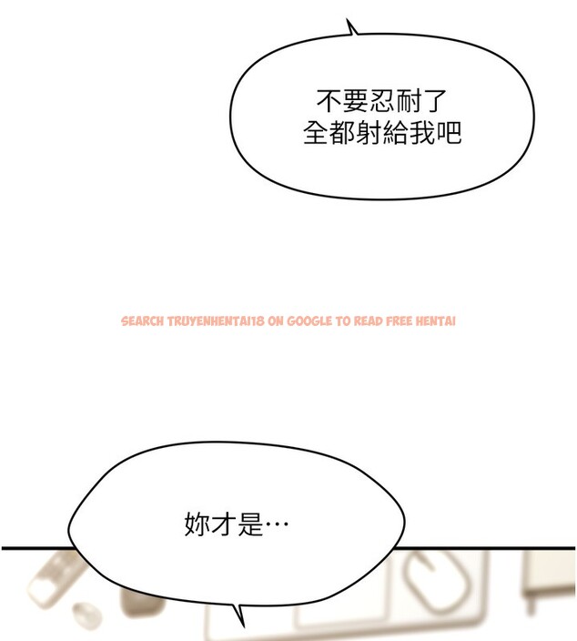 查看漫画催眠撩法 - 第37話-幻境裡的第一次 - tymanga.com中的2548404图片