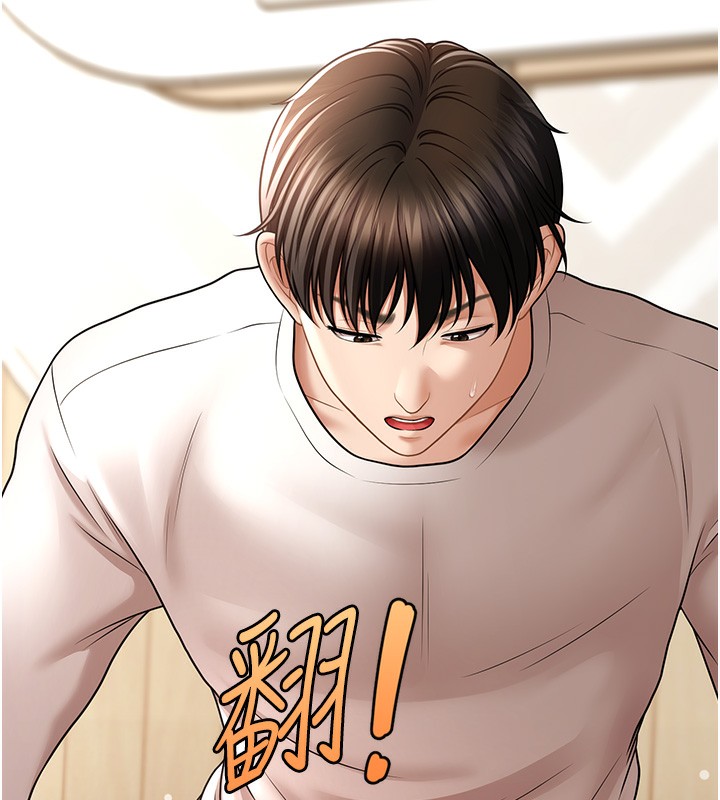 查看漫画催眠撩法 - 第37話-幻境裡的第一次 - tymanga.com中的2548405图片