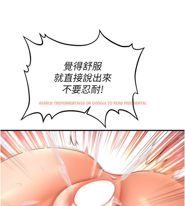 查看漫画催眠撩法 - 第37話-幻境裡的第一次 - tymanga.com中的2548408图片