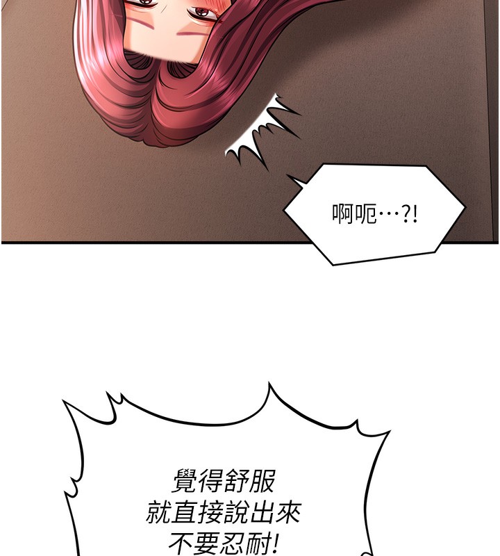 查看漫画催眠撩法 - 第38話-爽到母乳狂噴 - tymanga.com中的2580016图片