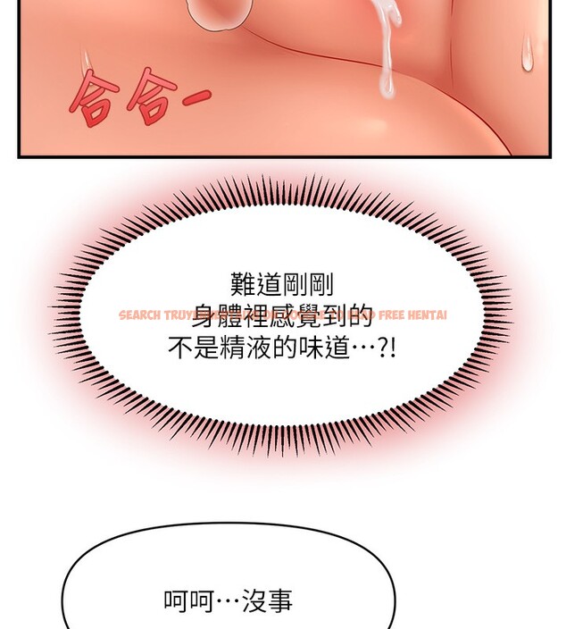 查看漫画催眠撩法 - 第38話-爽到母乳狂噴 - tymanga.com中的2580048图片