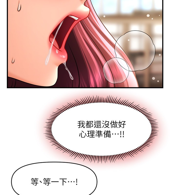 查看漫画催眠撩法 - 第38話-爽到母乳狂噴 - tymanga.com中的2580055图片