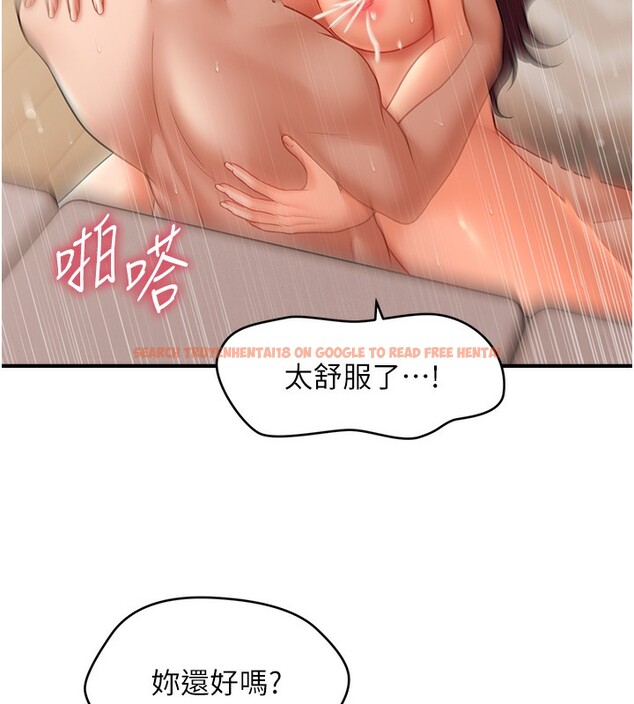 查看漫画催眠撩法 - 第38話-爽到母乳狂噴 - tymanga.com中的2580077图片