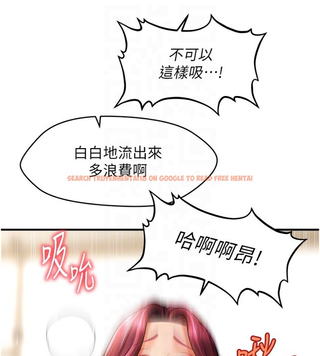 查看漫画催眠撩法 - 第38話-爽到母乳狂噴 - tymanga.com中的2580096图片