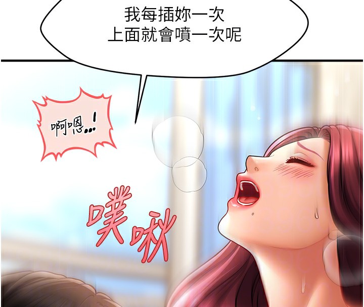 查看漫画催眠撩法 - 第38話-爽到母乳狂噴 - tymanga.com中的2580099图片