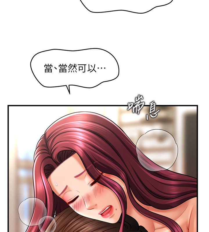 查看漫画催眠撩法 - 第38話-爽到母乳狂噴 - tymanga.com中的2580117图片