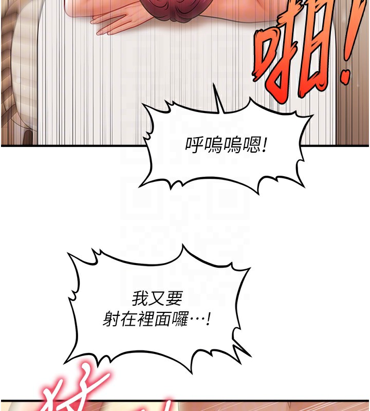 查看漫画催眠撩法 - 第38話-爽到母乳狂噴 - tymanga.com中的2580135图片