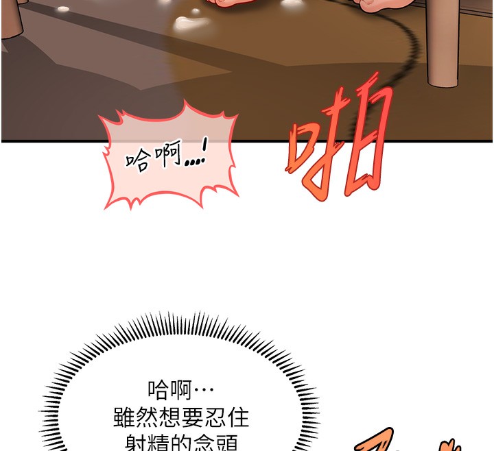 查看漫画催眠撩法 - 第38話-爽到母乳狂噴 - tymanga.com中的2580144图片