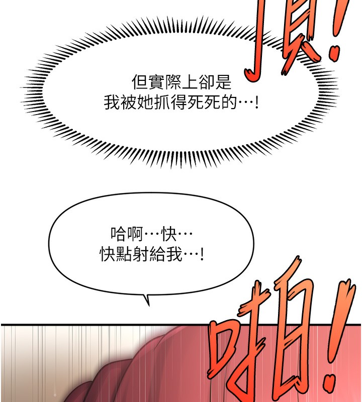 查看漫画催眠撩法 - 第38話-爽到母乳狂噴 - tymanga.com中的2580149图片