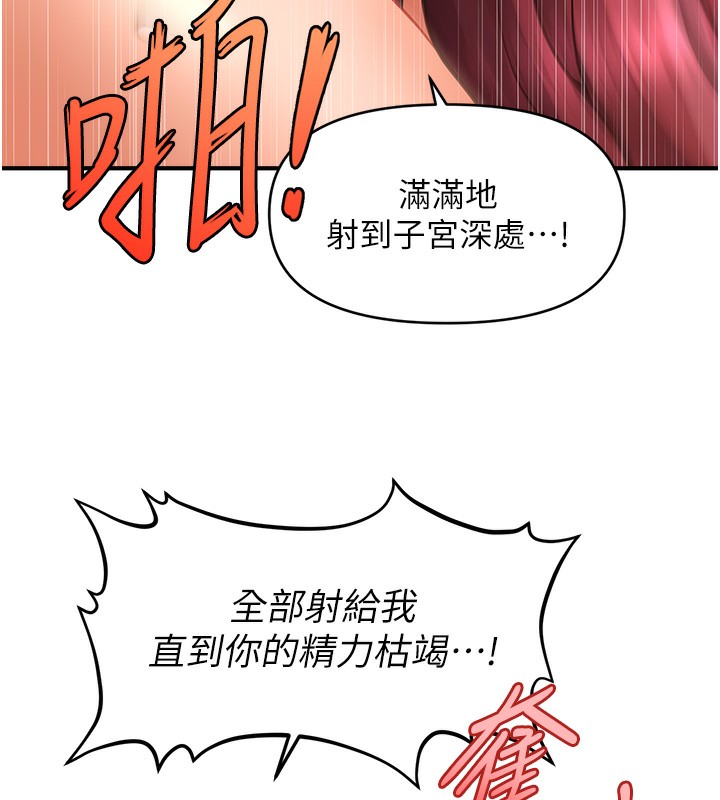 查看漫画催眠撩法 - 第38話-爽到母乳狂噴 - tymanga.com中的2580151图片