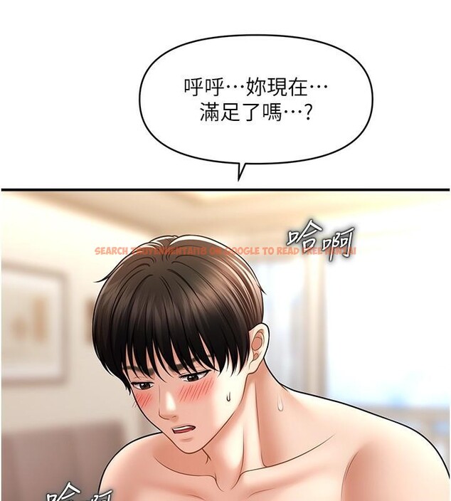 查看漫画催眠撩法 - 第39話-良心發現的嘉豪! - tymanga.com中的2610576图片