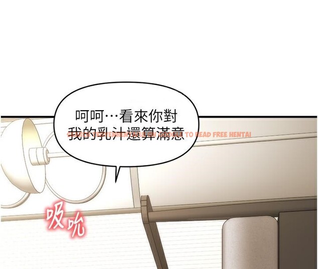 查看漫画催眠撩法 - 第39話-良心發現的嘉豪! - tymanga.com中的2610605图片