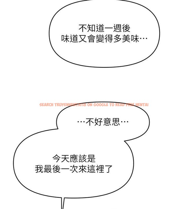 查看漫画催眠撩法 - 第39話-良心發現的嘉豪! - tymanga.com中的2610627图片