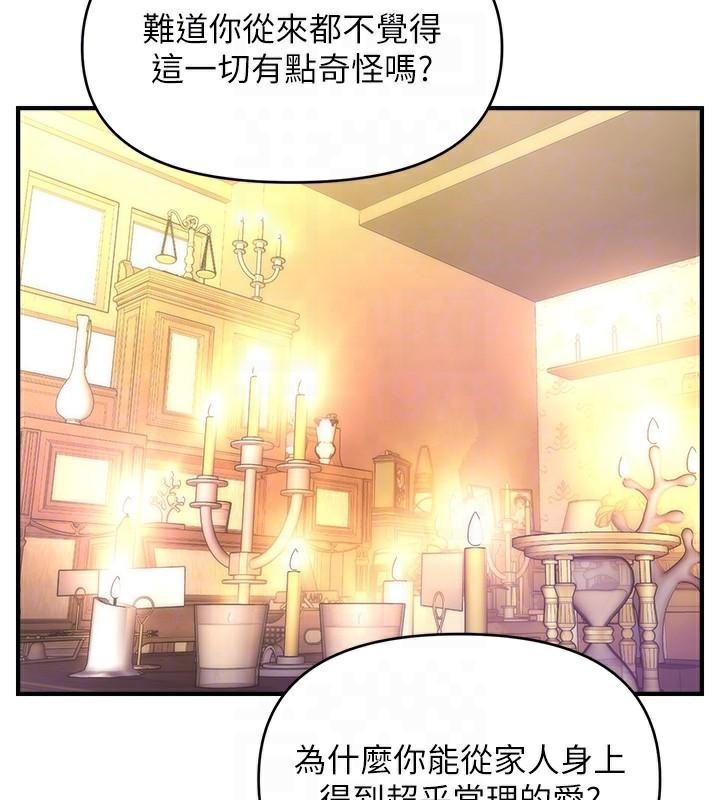 查看漫画催眠撩法 - 第39話-良心發現的嘉豪! - tymanga.com中的2610638图片