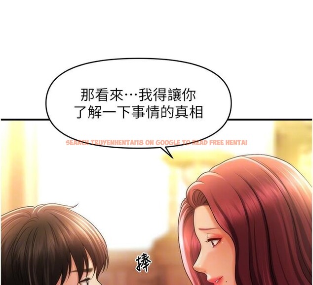 查看漫画催眠撩法 - 第39話-良心發現的嘉豪! - tymanga.com中的2610641图片