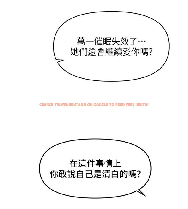 查看漫画催眠撩法 - 第39話-良心發現的嘉豪! - tymanga.com中的2610646图片