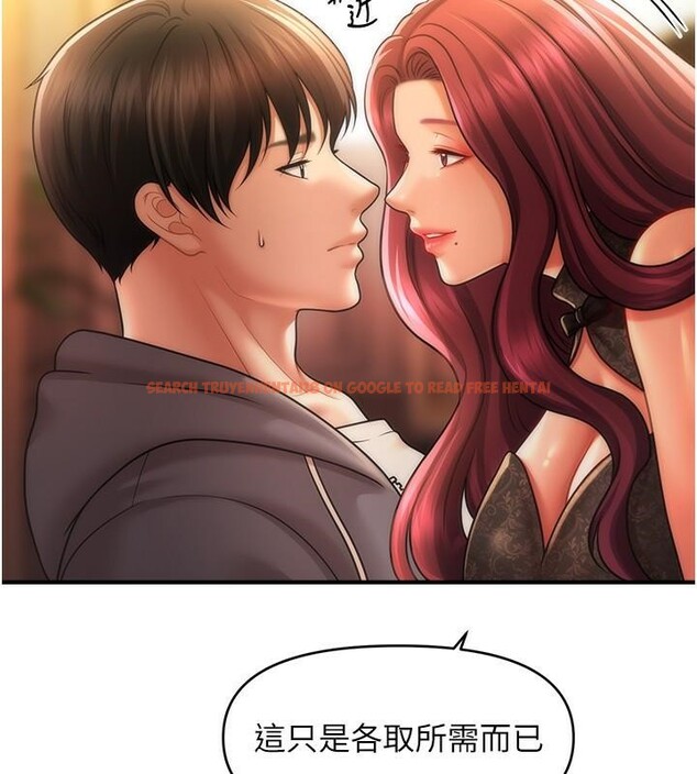 查看漫画催眠撩法 - 第39話-良心發現的嘉豪! - tymanga.com中的2610651图片