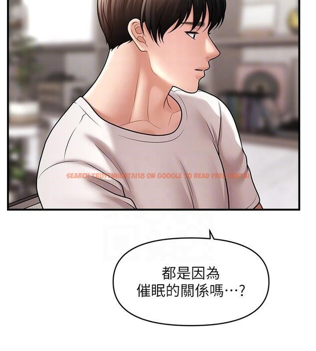 查看漫画催眠撩法 - 第39話-良心發現的嘉豪! - tymanga.com中的2610672图片