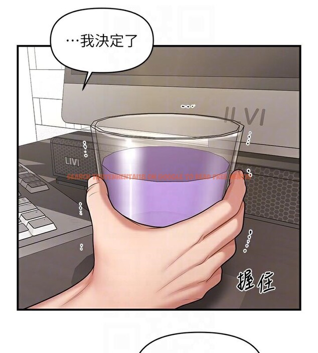 查看漫画催眠撩法 - 第39話-良心發現的嘉豪! - tymanga.com中的2610678图片