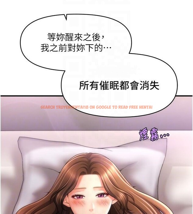 查看漫画催眠撩法 - 第39話-良心發現的嘉豪! - tymanga.com中的2610695图片