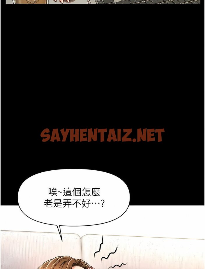 查看漫画催眠撩法 - 第4話-在「兒子」身下嬌喘 - sayhentaiz.net中的1531350图片