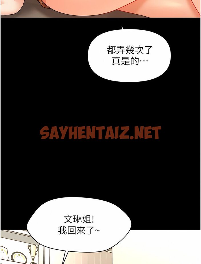 查看漫画催眠撩法 - 第4話-在「兒子」身下嬌喘 - sayhentaiz.net中的1531352图片