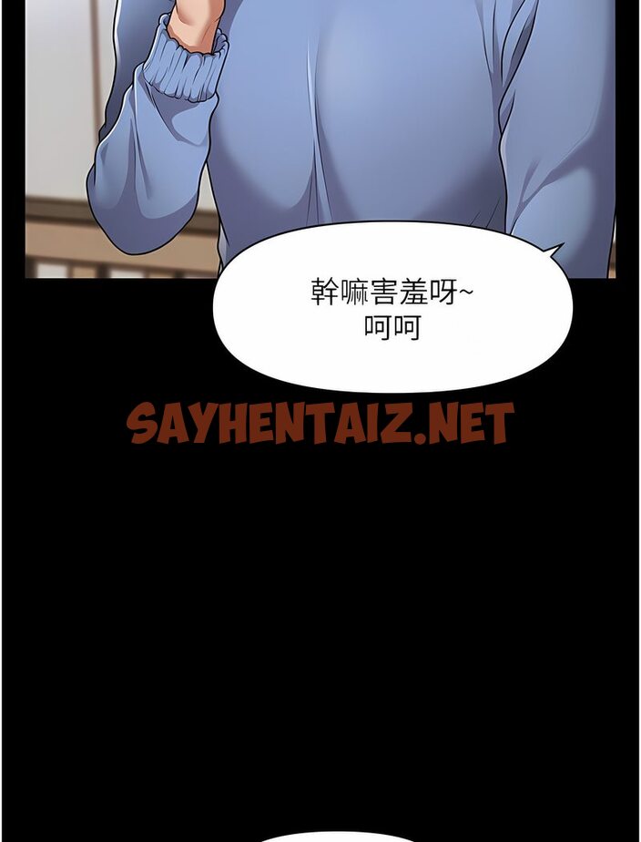 查看漫画催眠撩法 - 第4話-在「兒子」身下嬌喘 - sayhentaiz.net中的1531375图片