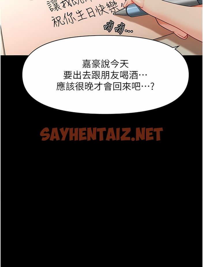 查看漫画催眠撩法 - 第4話-在「兒子」身下嬌喘 - sayhentaiz.net中的1531388图片