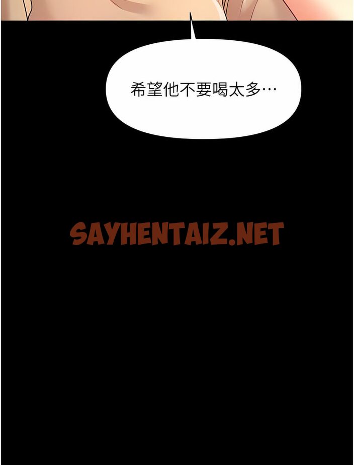 查看漫画催眠撩法 - 第4話-在「兒子」身下嬌喘 - sayhentaiz.net中的1531390图片