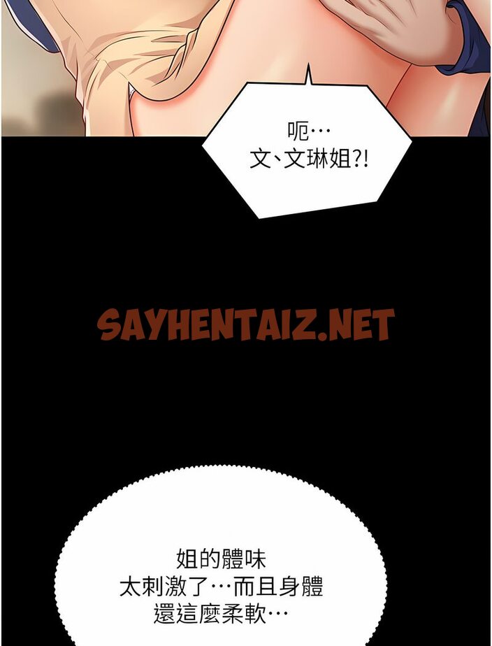 查看漫画催眠撩法 - 第4話-在「兒子」身下嬌喘 - sayhentaiz.net中的1531408图片