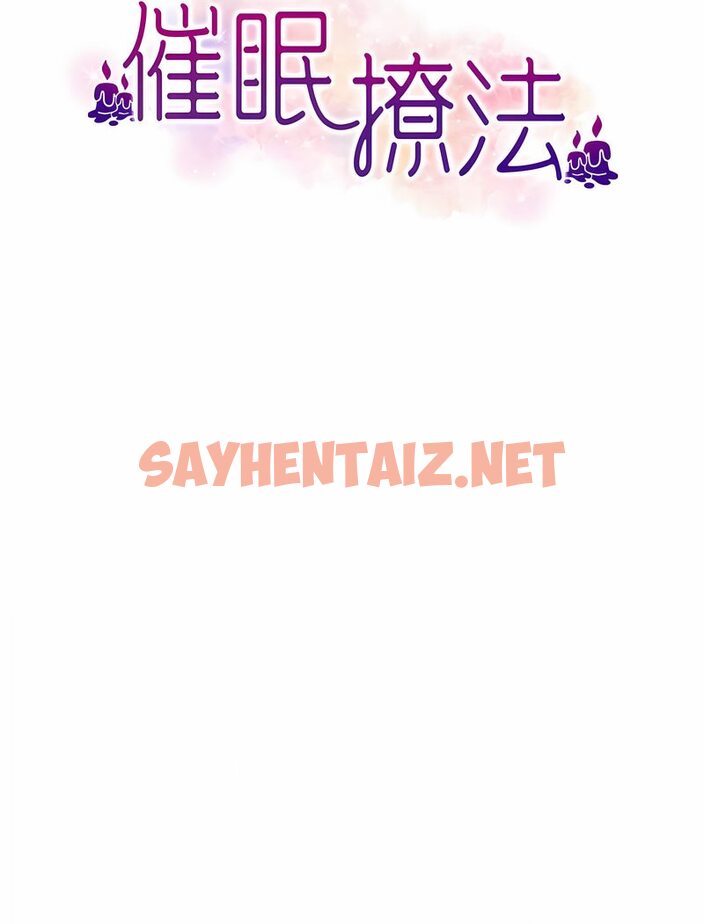 查看漫画催眠撩法 - 第4話-在「兒子」身下嬌喘 - sayhentaiz.net中的1531415图片