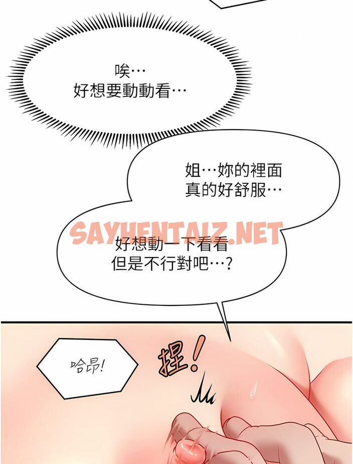 查看漫画催眠撩法 - 第4話-在「兒子」身下嬌喘 - sayhentaiz.net中的1531428图片