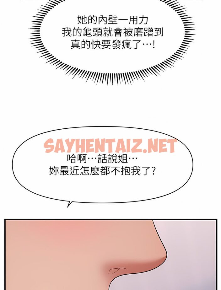 查看漫画催眠撩法 - 第4話-在「兒子」身下嬌喘 - sayhentaiz.net中的1531435图片