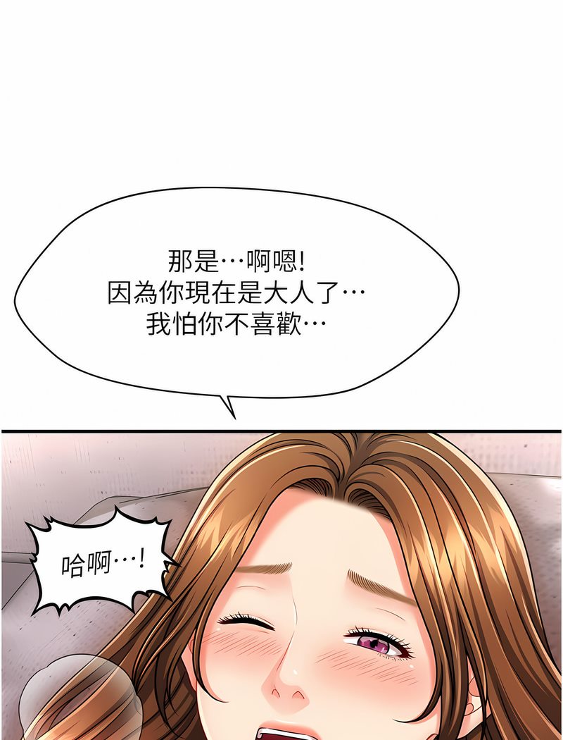 查看漫画催眠撩法 - 第4話-在「兒子」身下嬌喘 - sayhentaiz.net中的1531437图片