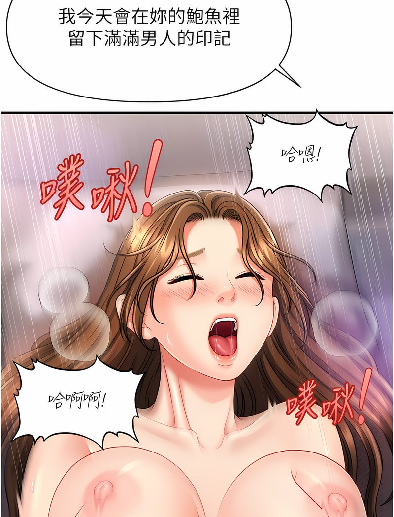 查看漫画催眠撩法 - 第4話-在「兒子」身下嬌喘 - sayhentaiz.net中的1531448图片