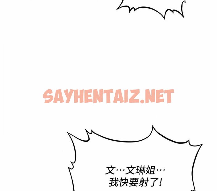 查看漫画催眠撩法 - 第4話-在「兒子」身下嬌喘 - sayhentaiz.net中的1531458图片