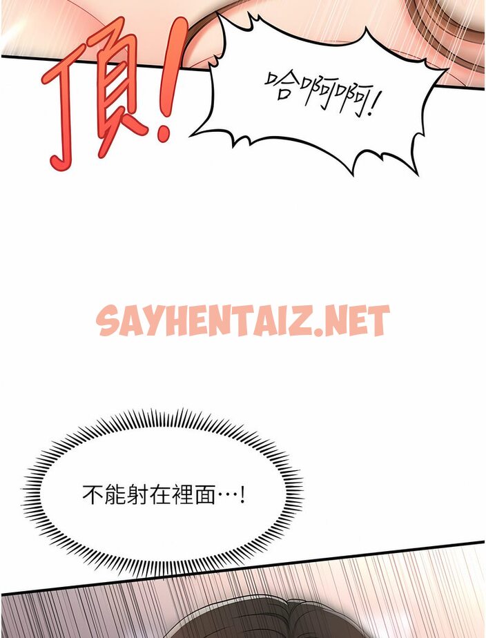 查看漫画催眠撩法 - 第4話-在「兒子」身下嬌喘 - sayhentaiz.net中的1531460图片