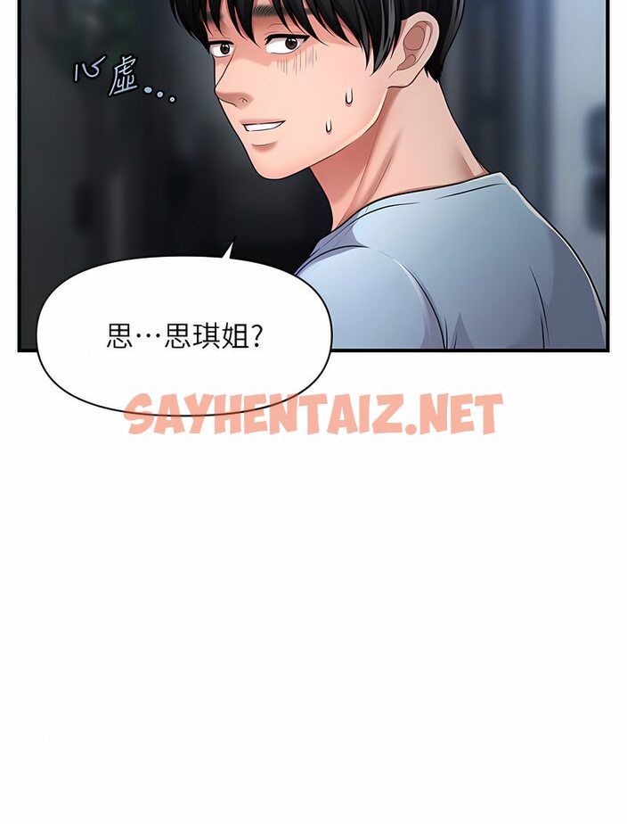 查看漫画催眠撩法 - 第4話-在「兒子」身下嬌喘 - sayhentaiz.net中的1531485图片