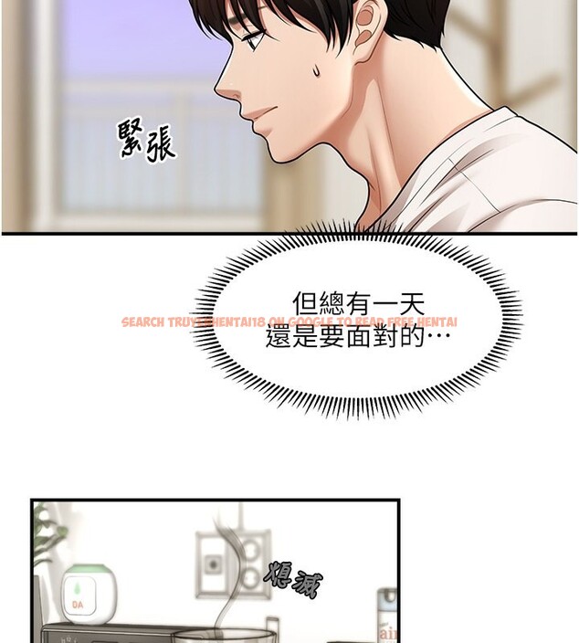 查看漫画催眠撩法 - 第40話-我今天是危險期♥♥♥ - tymanga.com中的2640222图片