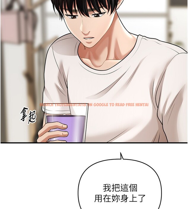 查看漫画催眠撩法 - 第40話-我今天是危險期♥♥♥ - tymanga.com中的2640230图片