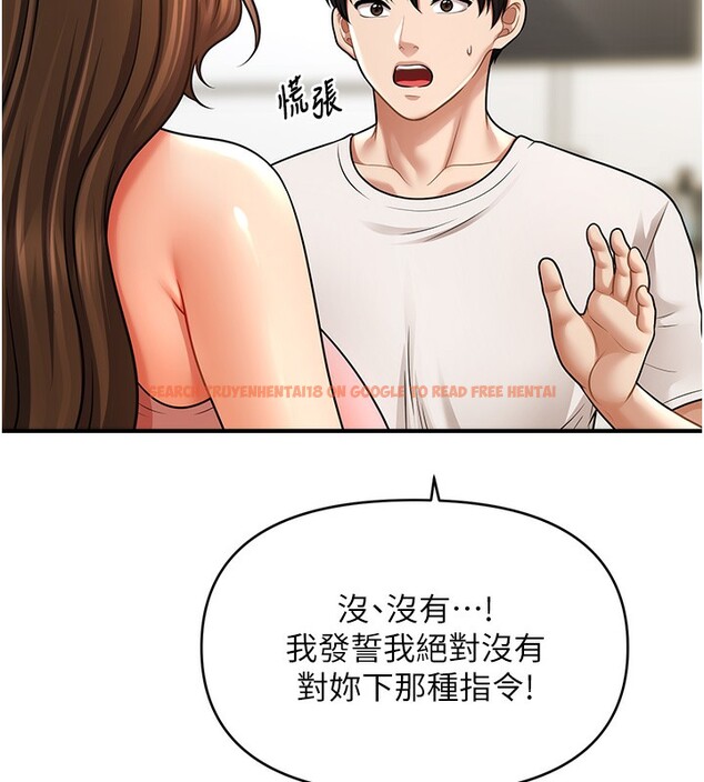 查看漫画催眠撩法 - 第40話-我今天是危險期♥♥♥ - tymanga.com中的2640239图片
